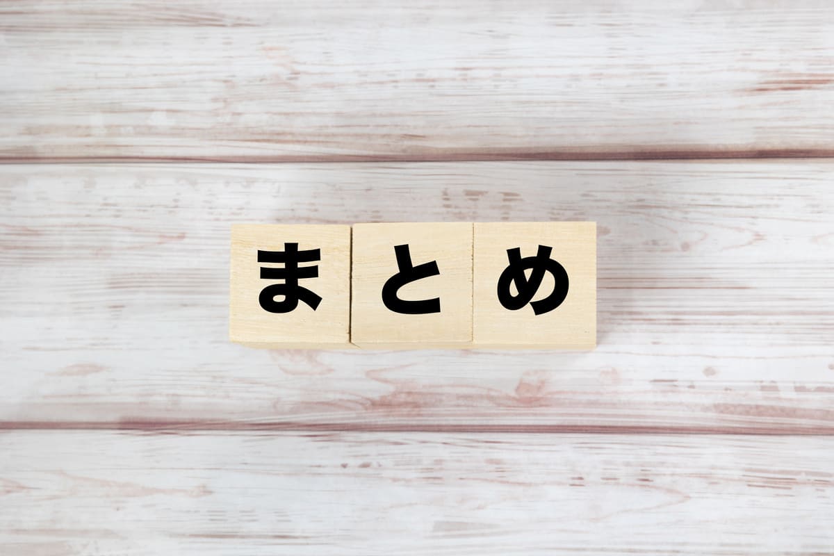 まとめ 文字ブロック