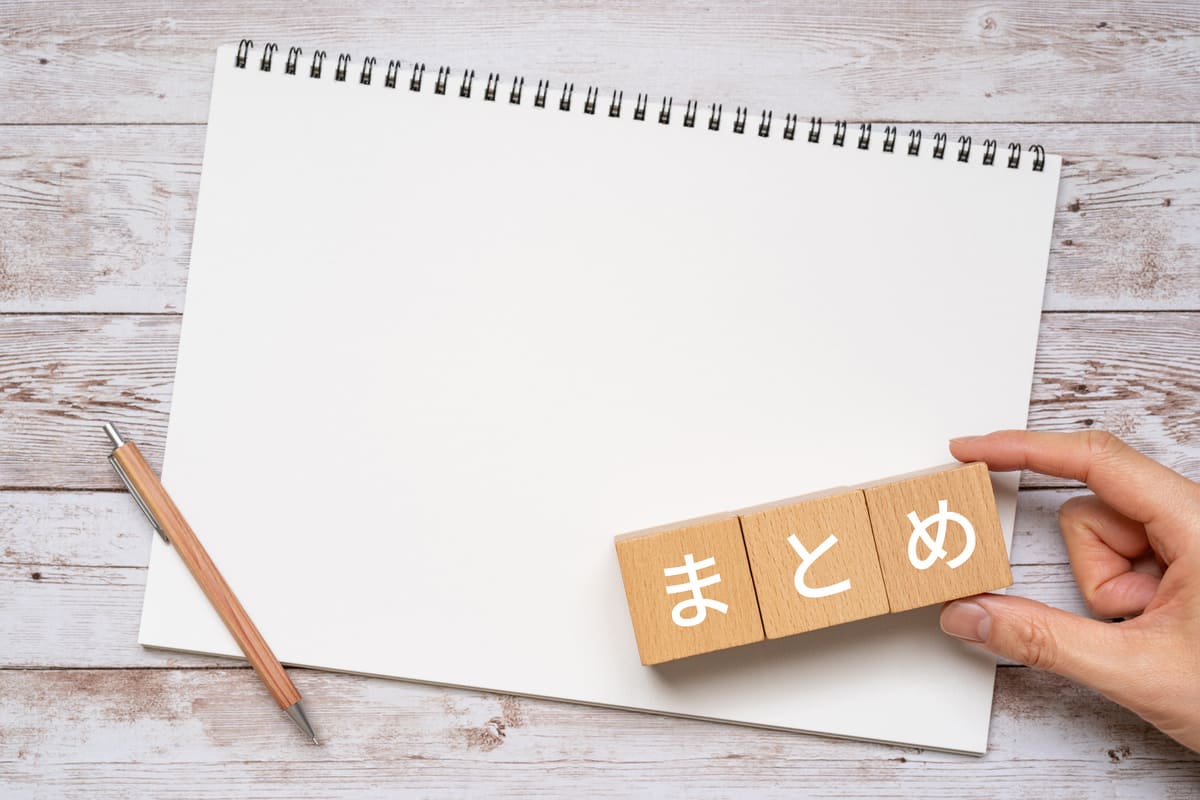 まとめのイメージ｜ノート、手、ペン